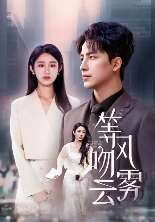 旧钟楼谜案英剧推理全集在线看